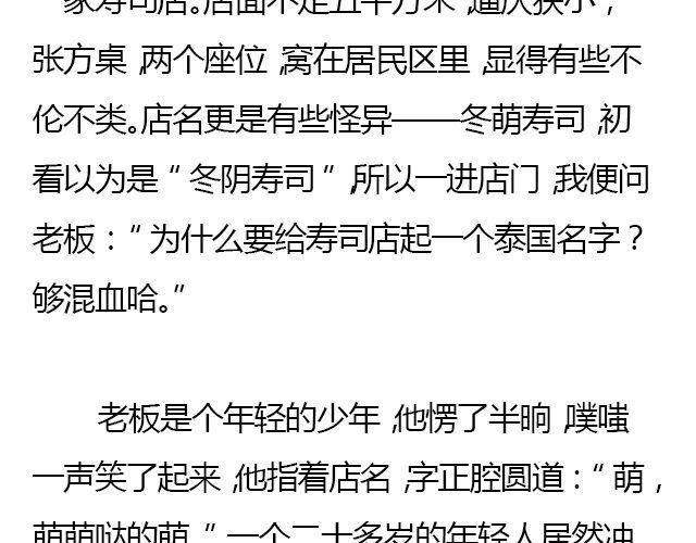 唯波子汽水与三文鱼不可辜负 | @清尧3