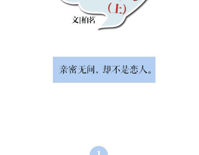 我想要的超能力（上）2