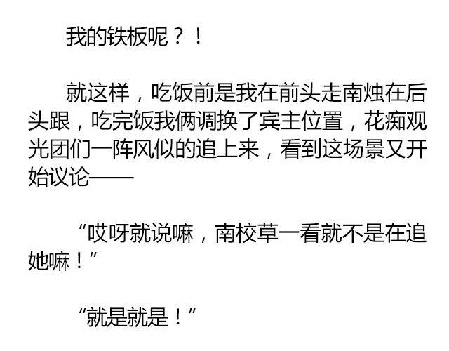 南心不负  Part.521