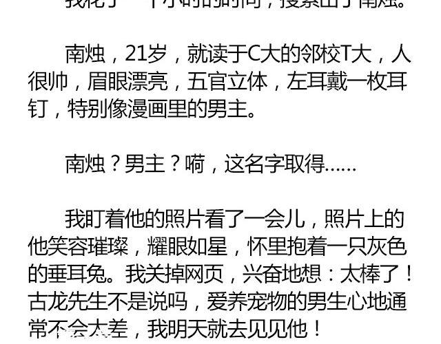 南心不负  Part.115