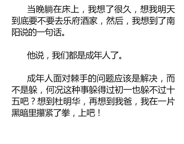 南心不负  Part.534