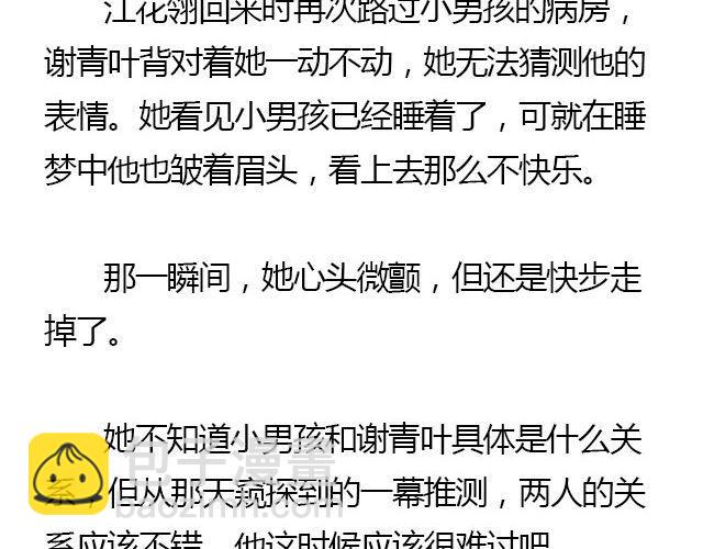 我们都被忘了 Part.327