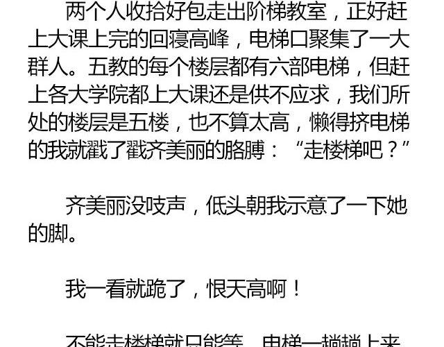南心不负 Part.343