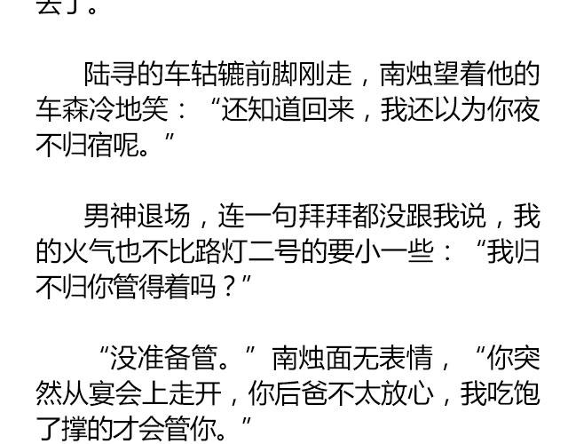 南心不负  Part.726