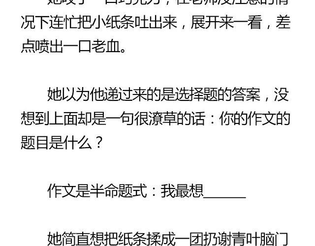 我们都被忘了 Part.717
