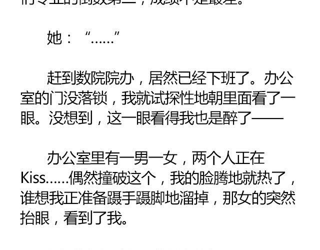 南心不负  Part.212
