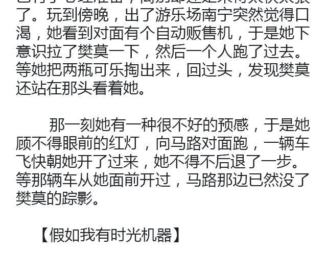 原来时光回来过（下）11