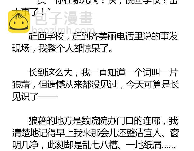 南心不负  Part.252