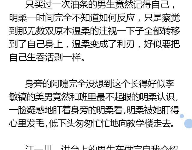 美男凶猛（上）25