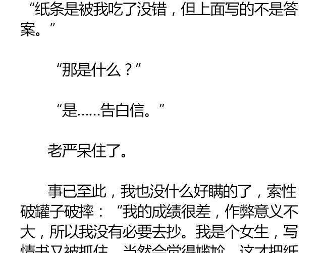 南心不负  Part.144