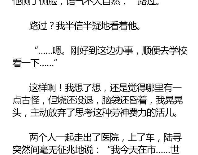 南心不负  Part.438