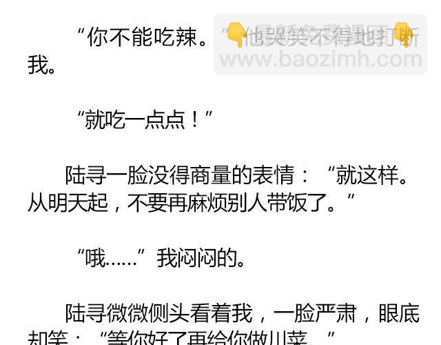 南心不负  Part.856