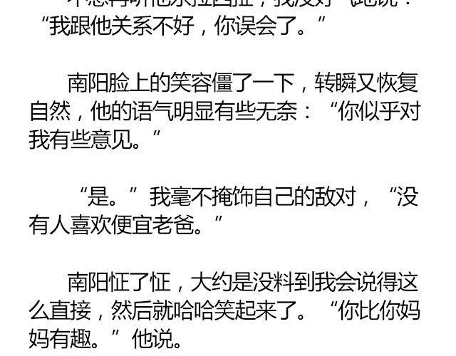 南心不负  Part.244