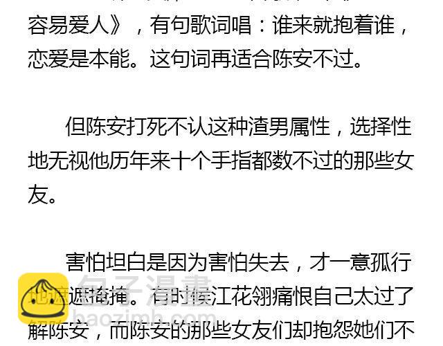 我们都被忘了 Part.134