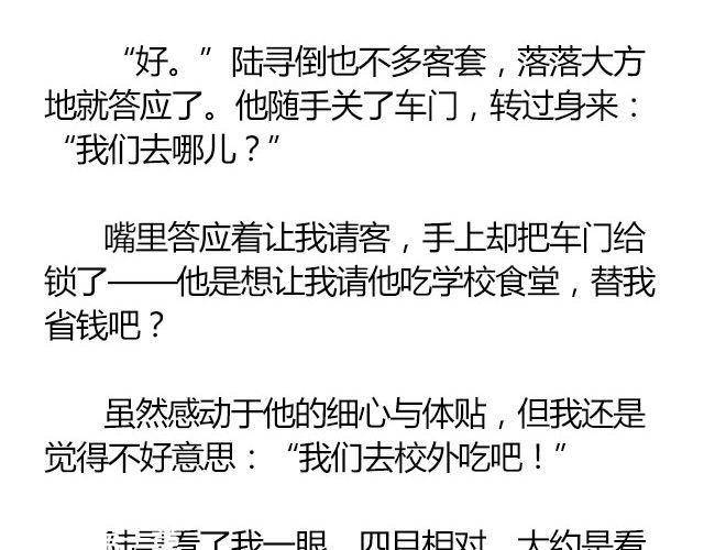 南心不负 Part.315