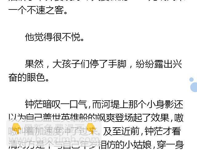 我想要的超能力（上）12