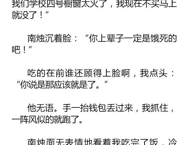 南心不负  Part.513