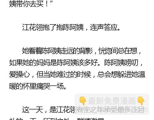 我们都被忘了 Part.26