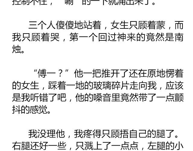 南心不负  Part.734