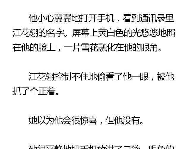 我们都被忘了 Part.735
