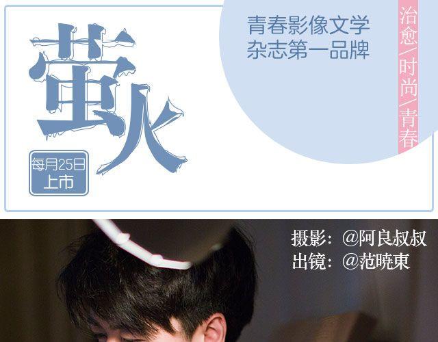 我们都被忘了 Part.20