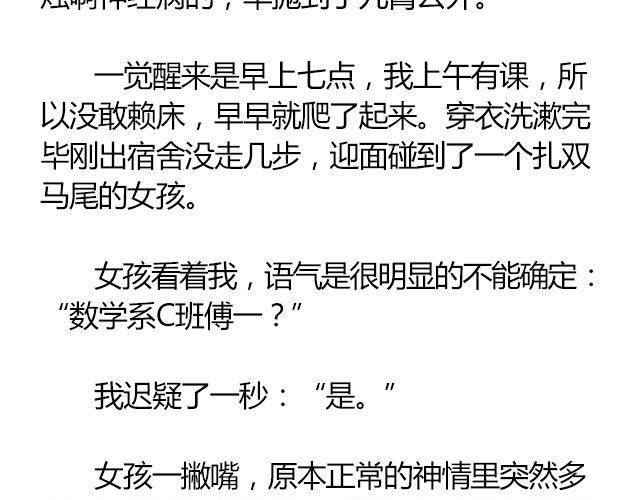 南心不负 Part.336