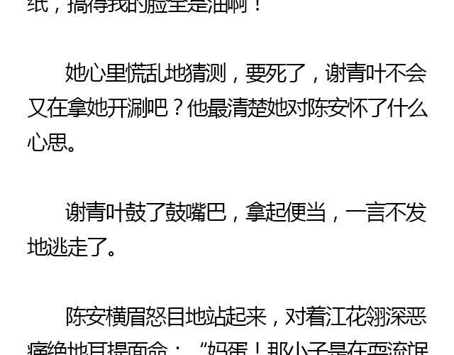 我们都被忘了 Part.412