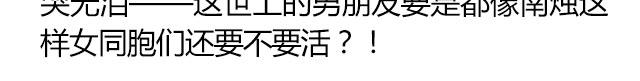 南心不负  Part.744