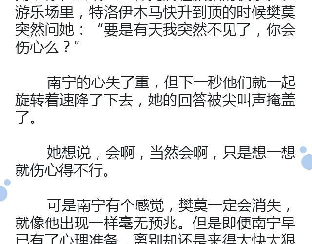 原来时光回来过（下）10