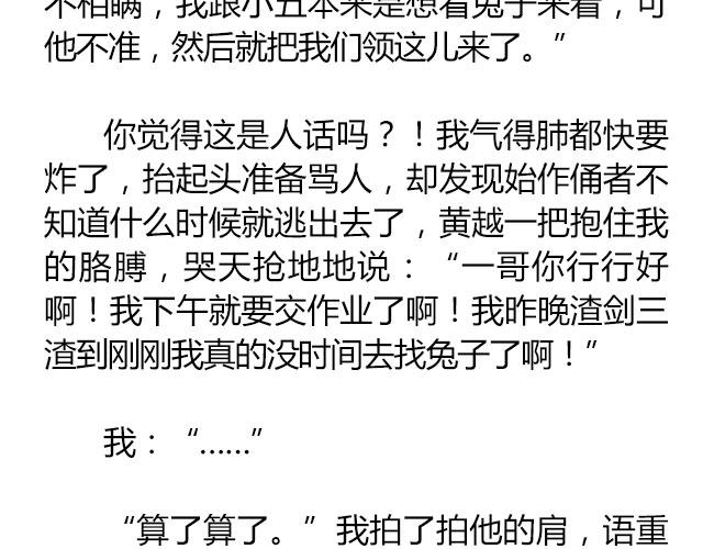 南心不负  Part.828