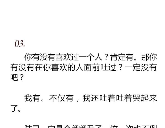 南心不负  Part.73