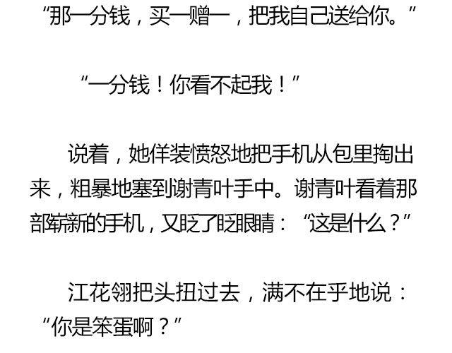 我们都被忘了 Part.734