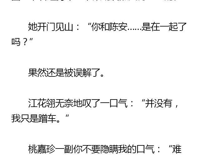 我们都被忘了 Part.559