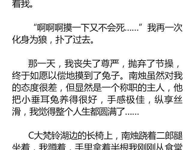南心不负  Part.523