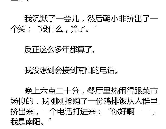 南心不负  Part.528