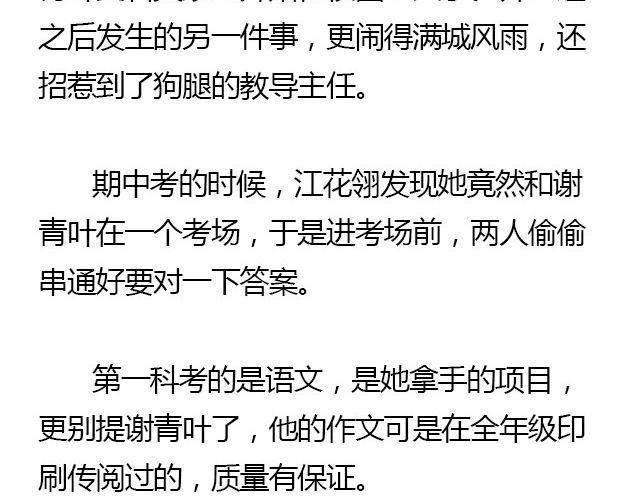 我们都被忘了 Part.656