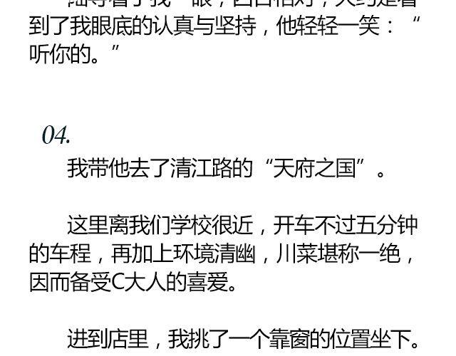 南心不负 Part.316