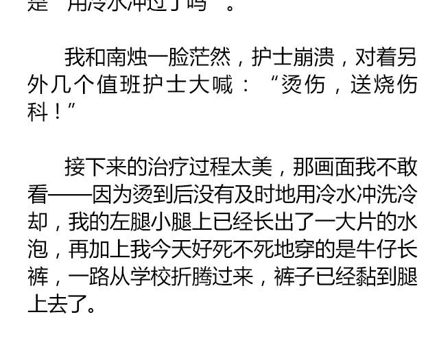 南心不负  Part.738