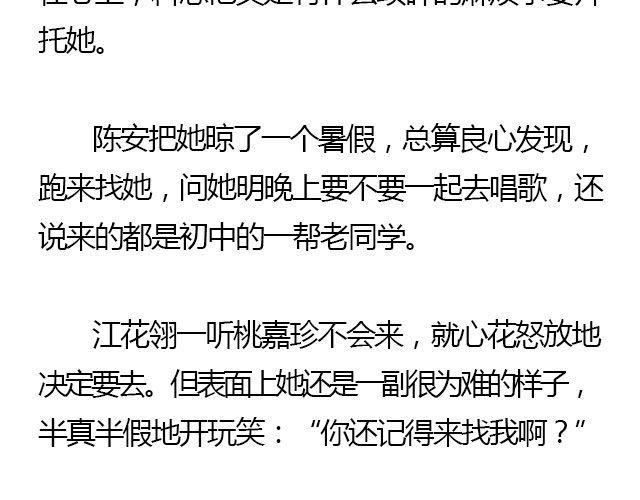 我们都被忘了 Part.428