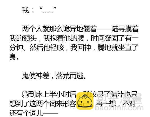 南心不负  Part.442