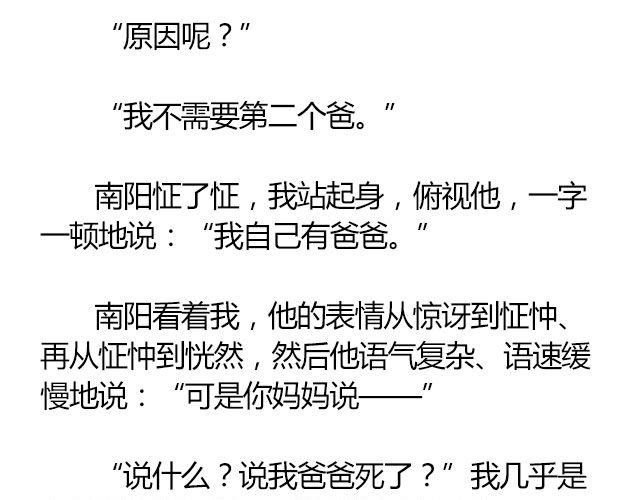 南心不负  Part.246