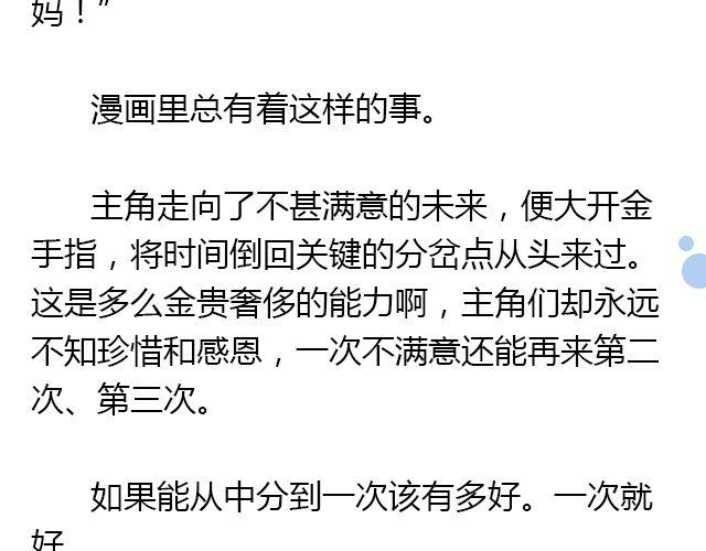 我想要的超能力（下）12