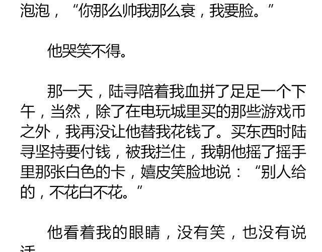 南心不负  Part.638