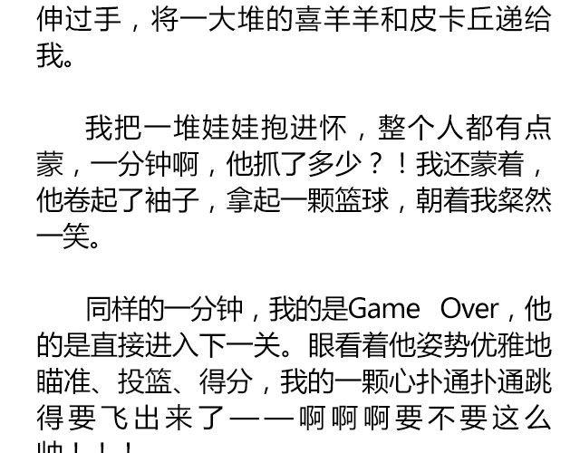 南心不负  Part.636