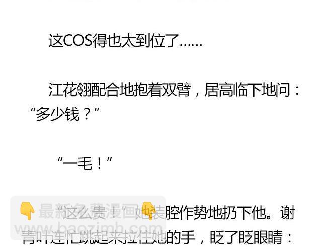 我们都被忘了 Part.733