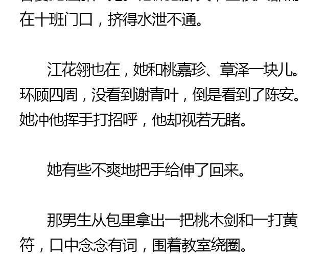 我们都被忘了 Part.651