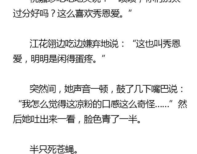 我们都被忘了 Part.813