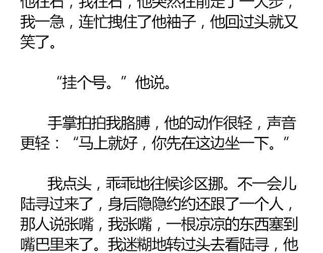南心不负  Part.432