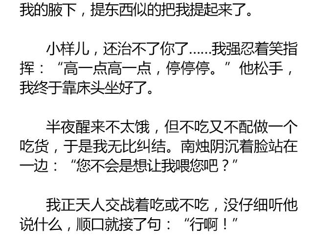南心不负  Part.756