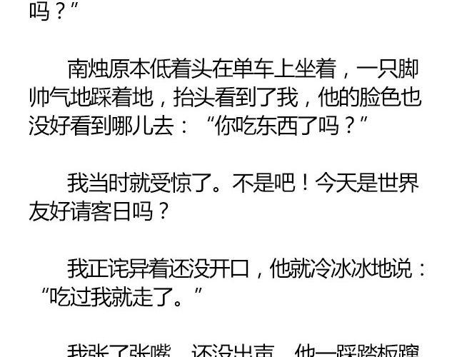 南心不负 Part.331